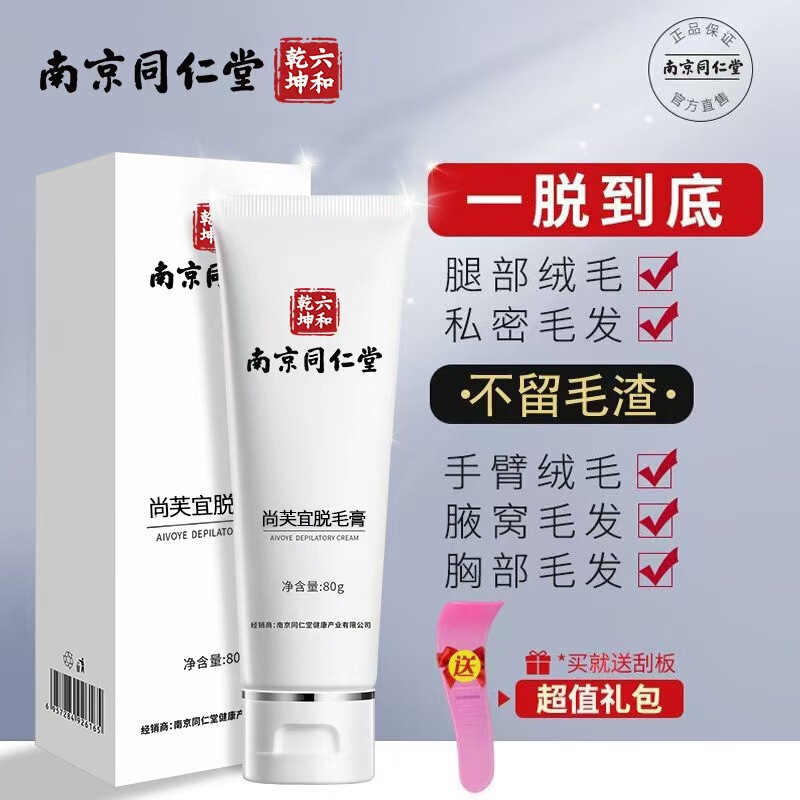 Skin-Loving Hair Removal Cream Can Be Used All over the Body. It Is Gentle, Non-Irritating and Does Not Hurt the Pores. It Is a Hair Removal Tool for Men and Women. It Can Be Used in Summer