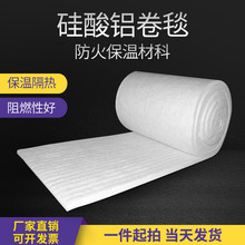 鲁阳硅酸铝卷毯管道锅炉窑炉保温棉陶瓷纤维针刺毯阻燃防明火隔热