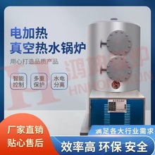 源頭工廠 電加熱真空熱水鍋爐 廠房供暖 酒店洗浴 醫院 攪拌站