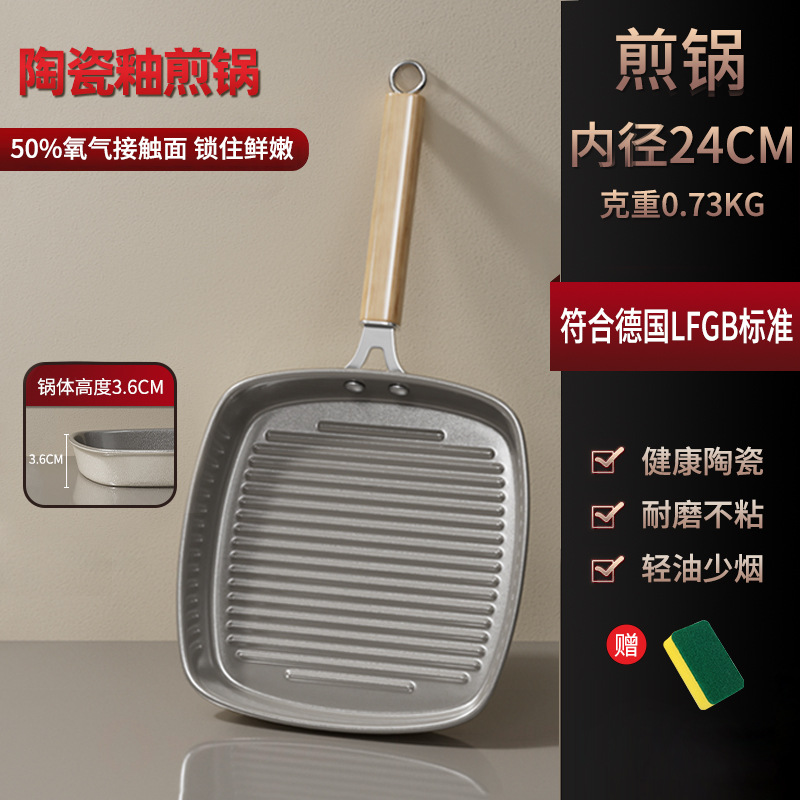 Nuevo estilo de filete de salsa de madera antiadherente olla casera de filete de salsa de salsa de cerámica de cocina general al por mayor