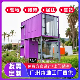 集成房屋;建筑护栏;环保厕所