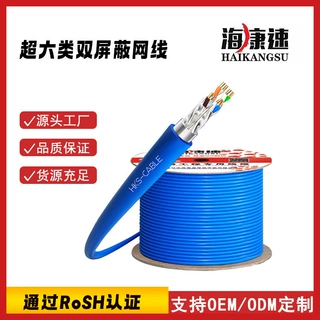 哇噢超六类屏蔽网线Cat6A-FTP网线无氧铜万兆屏蔽网线305m批发