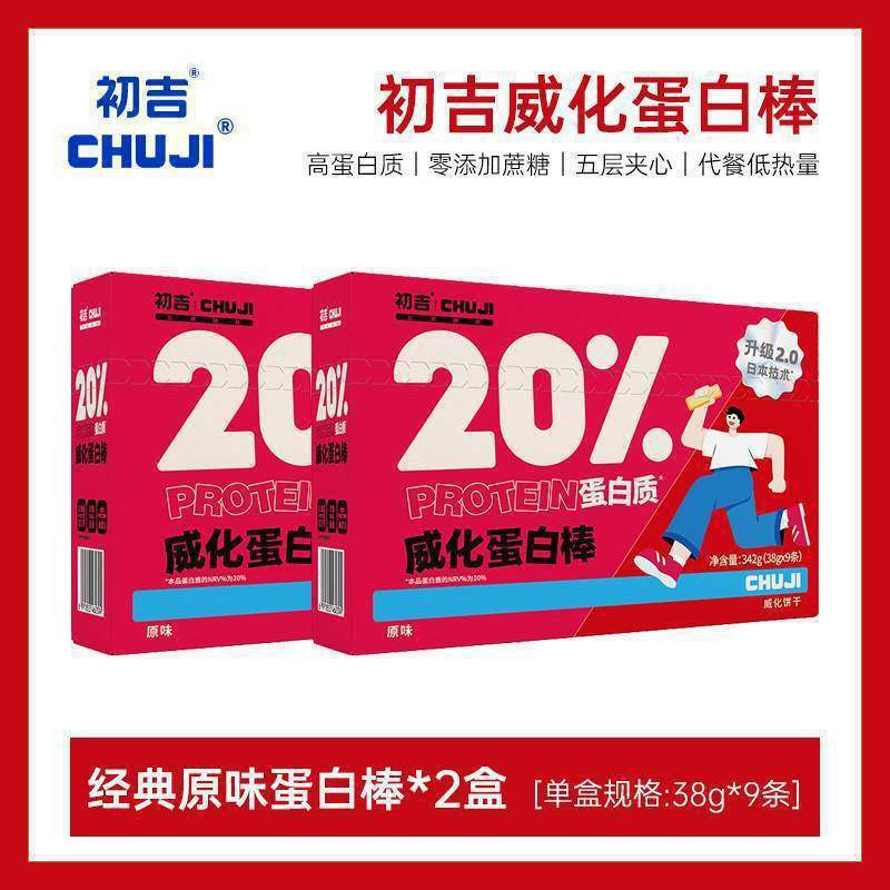 初吉乳清蛋白棒 初吉蛋白棒饱腹零食能量威化饼干运动|undefined
