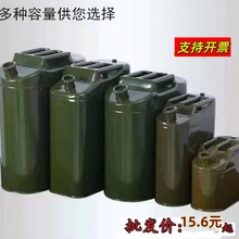 铁桶5升10升20升25升30升立式金属桶铁油桶油箱扁桶金元宝铁盒