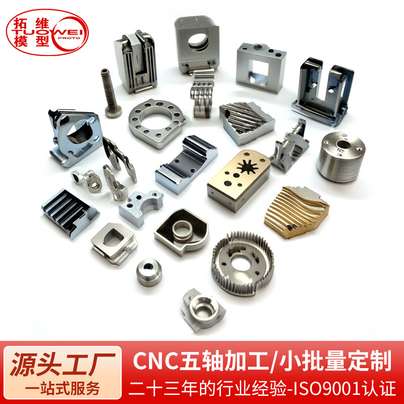 アルミニウム合金 CNC 機械加工部品、旋削およびフライス加工複合非標準精密小型部品 CNC 機械加工アルミニウム部品、ハウジング、アクセサリ|undefined