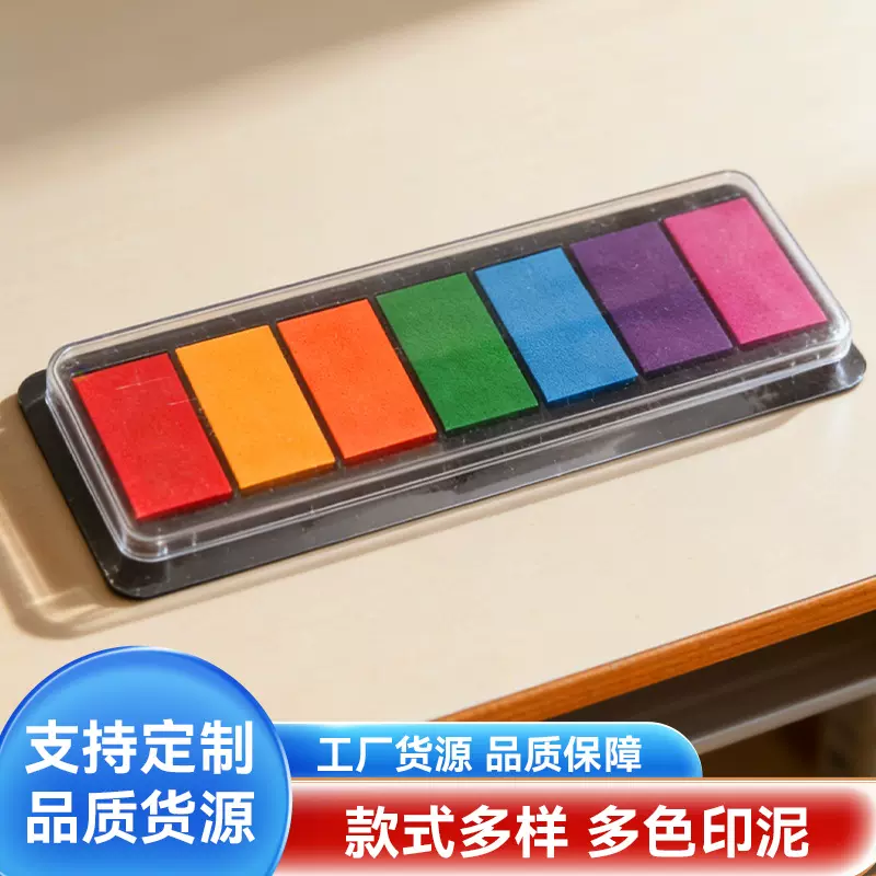 幼儿园儿童diy七色彩虹 彩色手指画涂鸦指纹印泥印盘颜料跨境代发