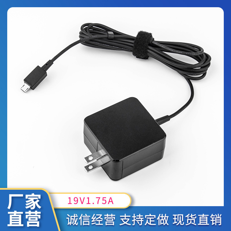 Applicable to ASUS X205T X205TA Sicong notebook computer power adapter 19V1.75A line