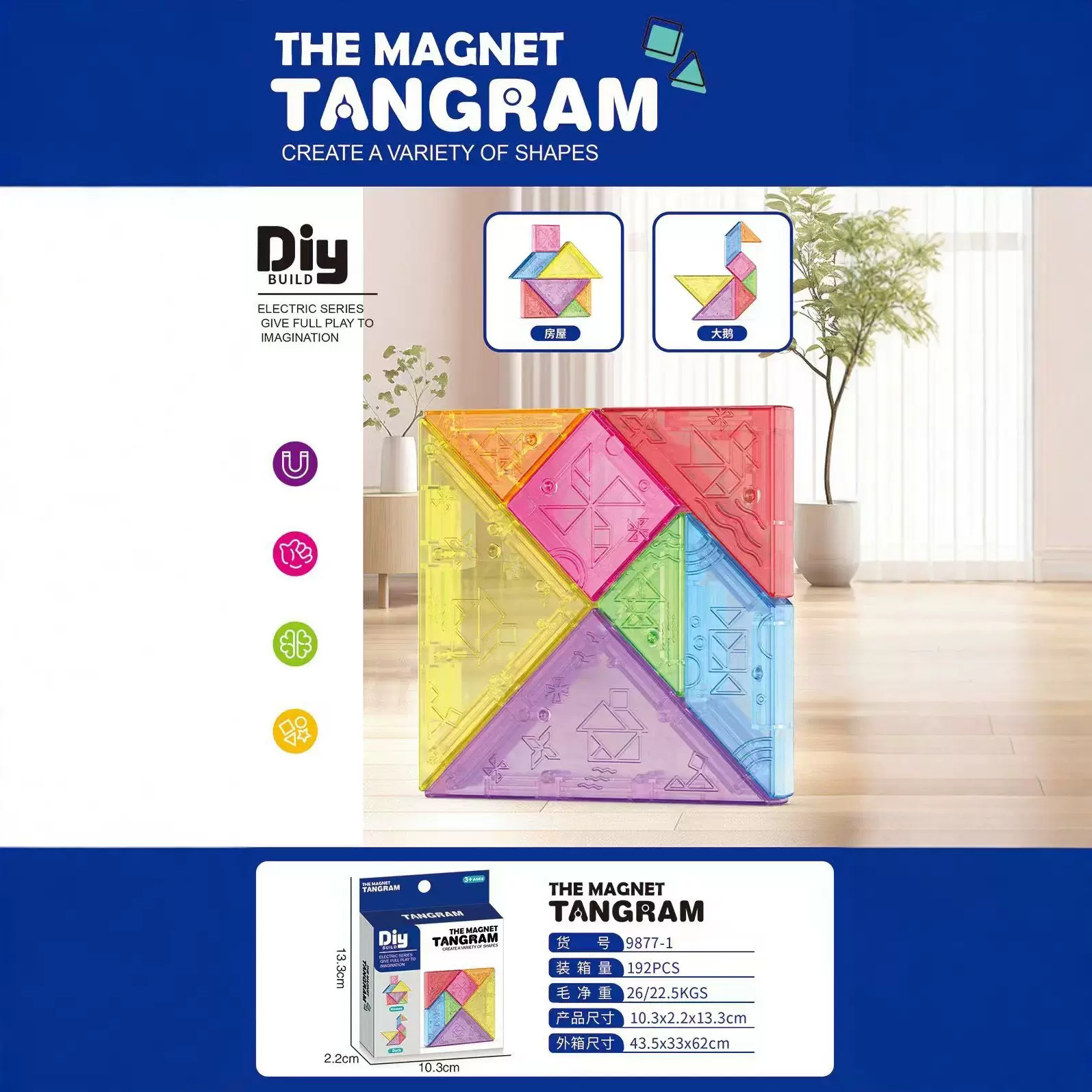 童创未来磁力儿童益智磁性平面拼板玩具九巧板教学教具厂家批发