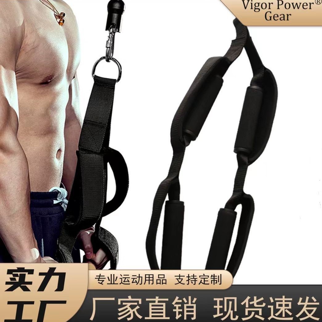 索带高位下拉把手面拉绳 龙门架配件大飞鸟延长绳肱 三头肌拉力绳