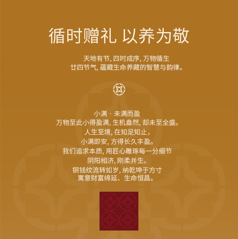 Dongfang Song Five-Herb Gift Box Xiaoman 290g Black Goji American Ginseng Goji Reishi Astragalus Wellness Gift Set overview