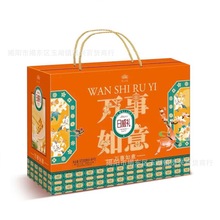 日威万事如意礼盒装广东广州手信特产年货美食曲奇蛋卷零食大礼包