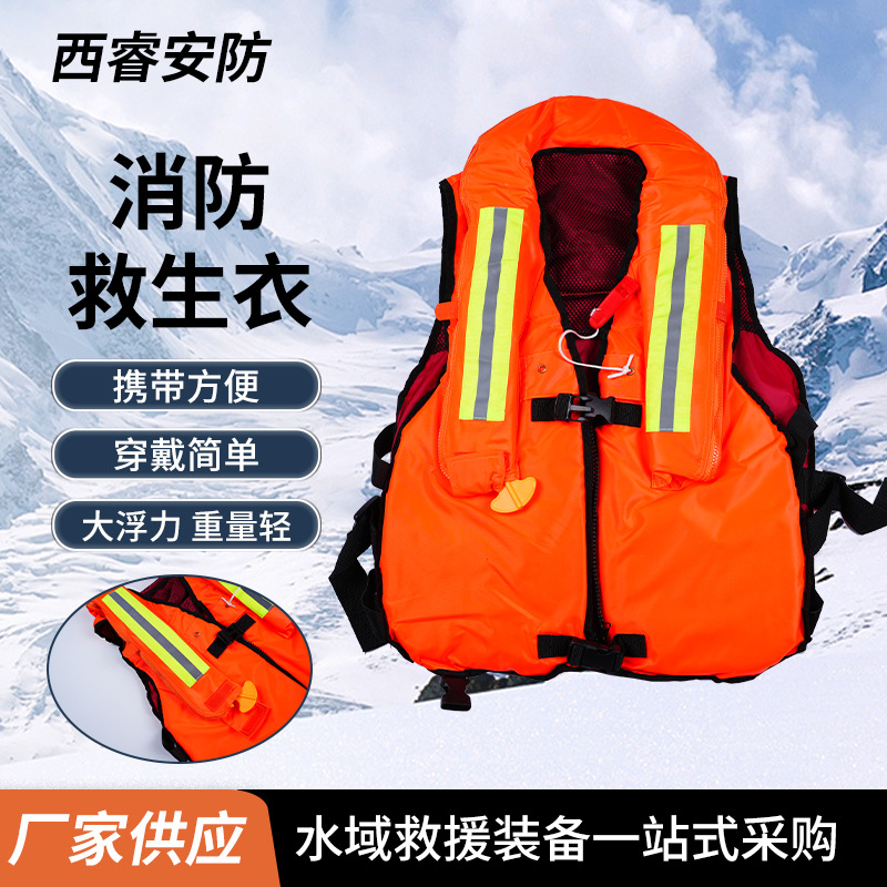 消防救生衣 成人救生衣海事防汛应急救援救生衣加强型消防救生衣