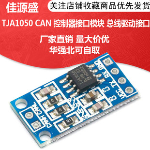 深圳市佳源胜电子有限公司