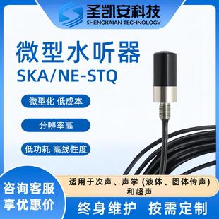 Underground pipeline monitoring Water leakage monitoring Earthquake monitoring Low noise hydrophone