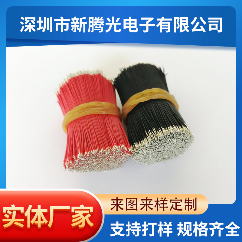 厂家直供批发连接线加工电子连接线导线线束端子线排线电源耐高温