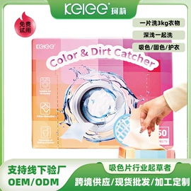 洗衣片;香皂、皂花;衣物柔顺剂