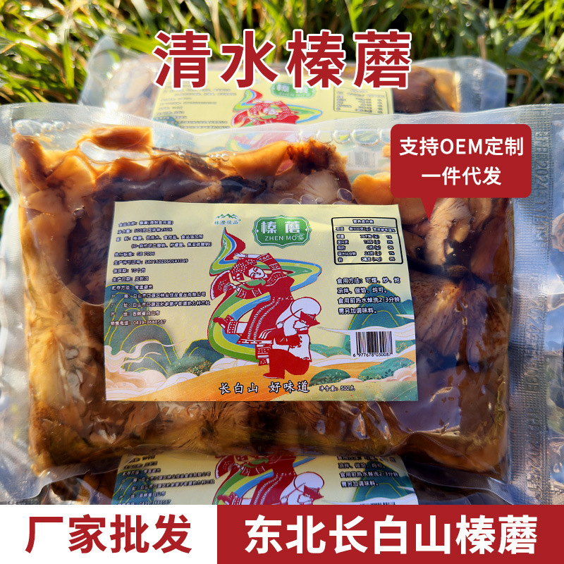 东北长白山清水榛蘑特产食用家用厂家批发食用菌长白山特产