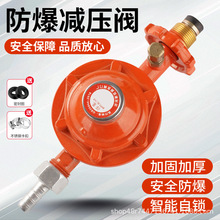 ✅新国标1.2家用液化气减压阀防爆低压商用大流量煤气罐钢瓶自闭