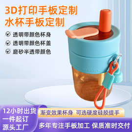 3d打印服务水杯手板打样展会模型定制软胶小批量复模加工翻模3D