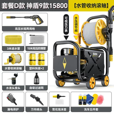 Guide Car High-Pressure Water Pump Car washing machine - aegis-9-package-d-roller-88800-pure-copper-super-motor-18m-inlet-and-outlet-pipe