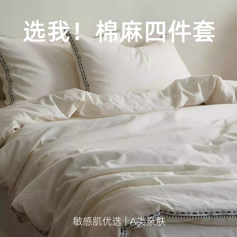 Japanese Style Simple Cotton Linen White Plain Embroidered Four-Piece Solid Color Homestay Cold Double Bed Sheet Quilt Cover Bedding