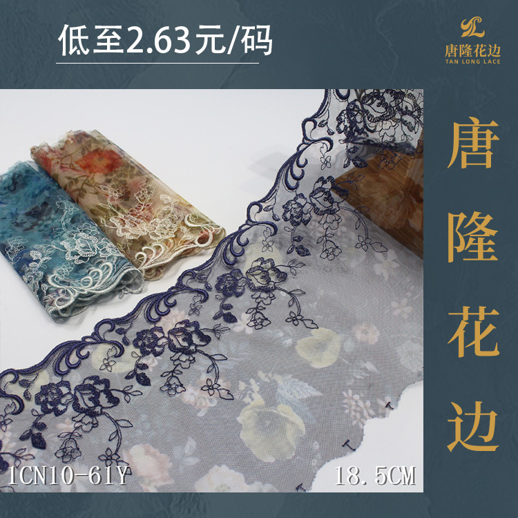 Tanglong Printed Mesh Luxurious Double-Sided Pattern Embroidered Lace 18cm Dress Skirt DIY Lace Trim Accessories