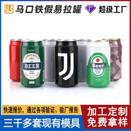 可定马口铁假易拉罐 仿真易拉罐可乐罐包装铁罐 袜子毛巾包装罐