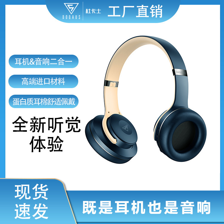 DOQAUS Dukas V1 factory spot multi-function audio mode sports leisure long endurance wireless headset DOQAUS Dukas V1 factory spot multi-function audio mode sports leisure long endurance wireless headset