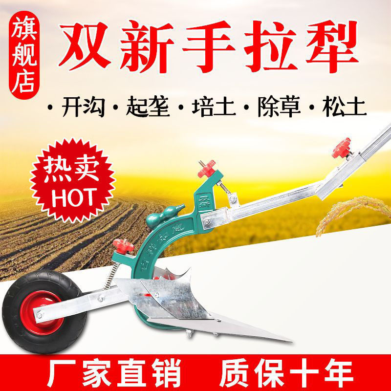 手拉犁人力耕地机开沟神器起垄种菜培土微耕机翻地翻土家用犁地机|undefined