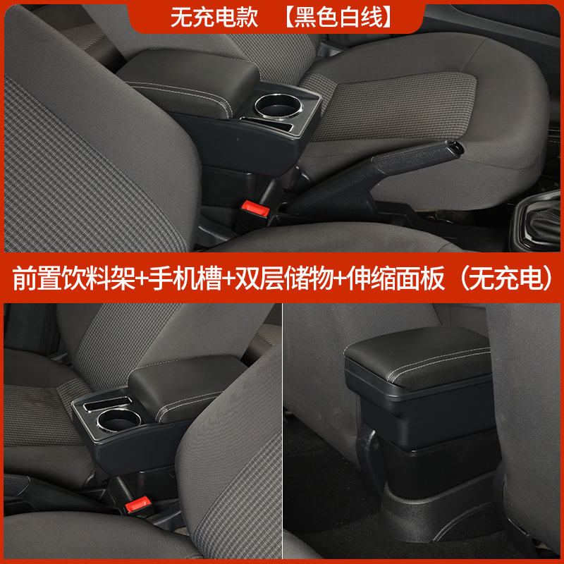 Armrest box – Hyundai Getz - no-charge-black-white-line-double-layercup-holderphone-holder