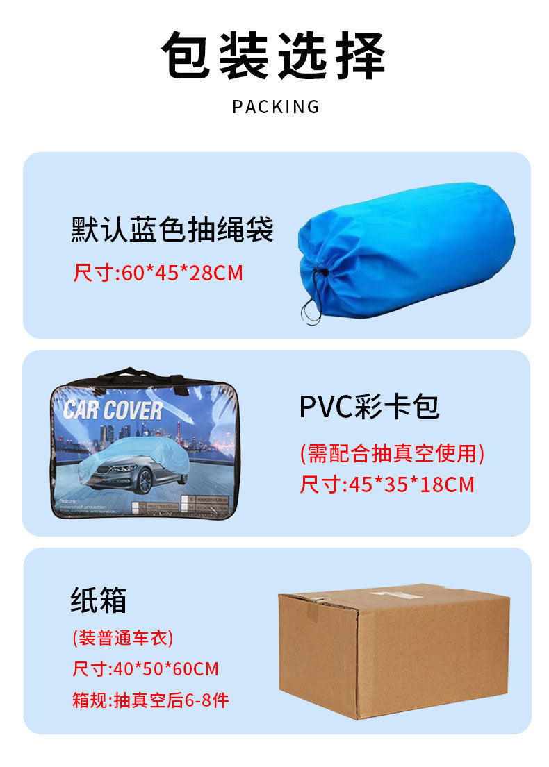 Full car cover, thickened, waterproof, rainproof, hailproof, sunshade, sun protection, heat insulation cover, suitable for all seasons