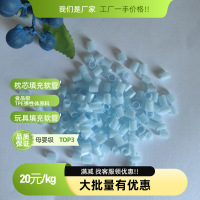 枕头填充用tpe软管pe枕芯软管可水洗TPE软管颗粒管枕头芯管