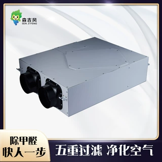森吉新风机商用系统 室内双向流换气机 家用全屋换气