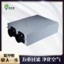 换气商用双向全屋新风机