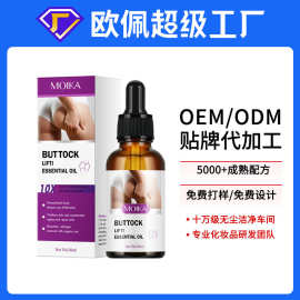 贴牌定制外贸全英文美臀精油30ml臀部身体护理oem代加工跨境出口