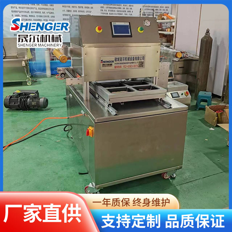 盒式气调包装机冷鲜牛羊肉盒式气调保鲜真空包装机卤味海鲜包装机