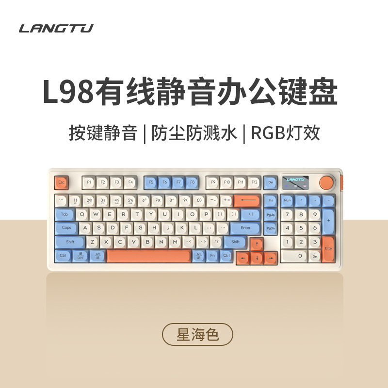 狼途L98静音无线键盘电脑女生办公打字游戏专用屏幕蓝牙三模无线|undefined