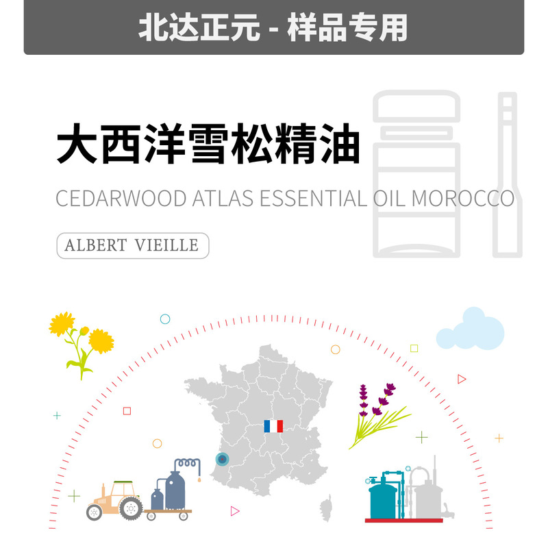 [sample] ALBERT VIEILLE Atlantic Cedar Essential Oil CEDARWOOD ATLAS