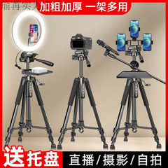 2025新款手机专用支架直播设备全套专业落地式三脚架户外摄影便携