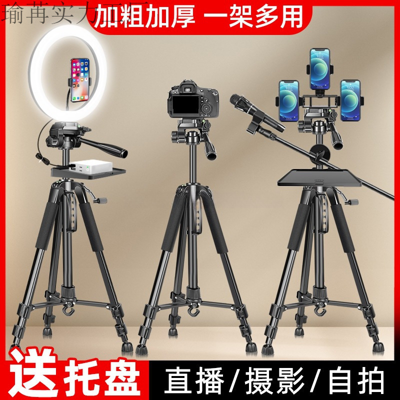 2025新款手机专用支架直播设备全套专业落地式三脚架户外摄影便携|undefined
