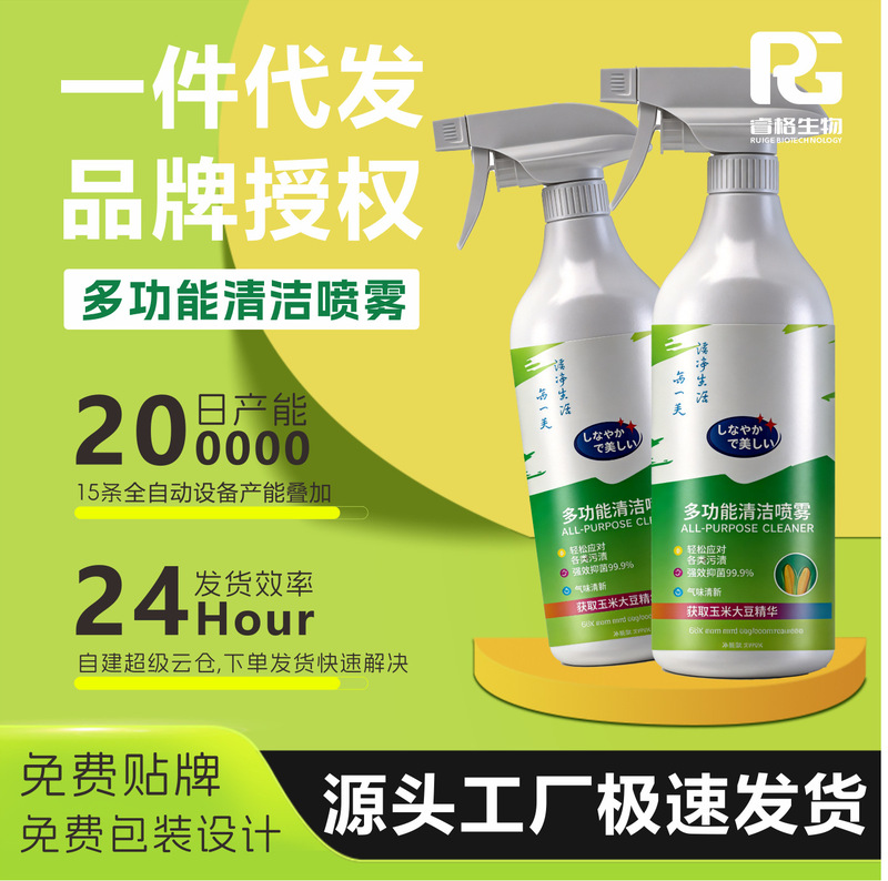 Multi-Purpose Cleaning Spray for Removing Stains and Dirt from Furniture, Refrigerators, Kitchen Countertops, Tables, and Electrical Appliances