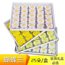 七夕节情人节蝴蝶兰搭配花束礼盒玫瑰材料批发