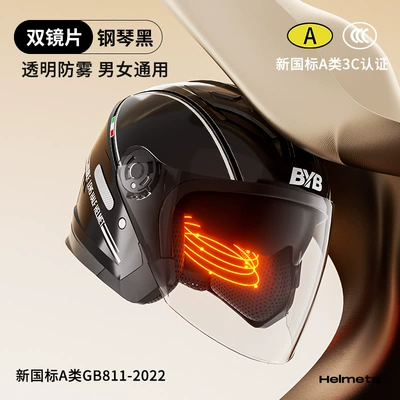 BYB New GB Class A Motorcycle Safety Supplies - piano-black-removable-and-washable-ear-protection-58-62cm