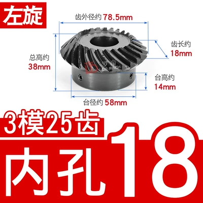 3 Mold 2.5m/3m/20/22/24/25/30 Tooth – Diferensial dişli dəstləri - 11-left-hand-bevel-gear-3-molds-25-teeth-inner-hole-18