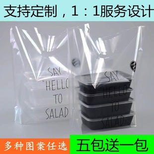 Fruit Fishing Dessert Packaging Bag Fashion Salad Bag Transparent Bread Pastry Baking Tote Take-out Packaging Bag