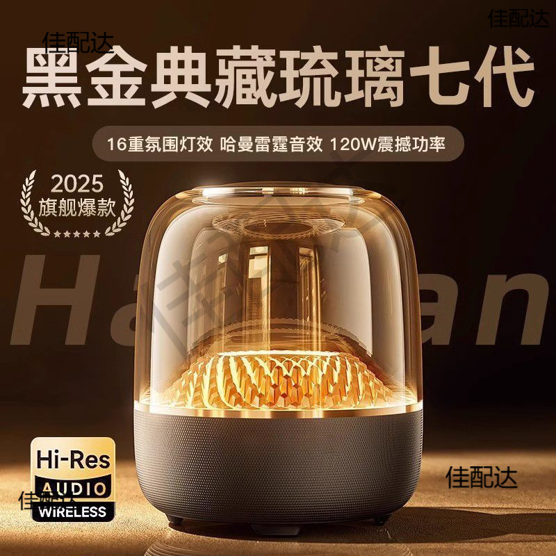 Huaqiangbei Top Equipped with Manhattan Glass/Generation Wireless Bluetooth Audio Home Desktop Smart Speaker