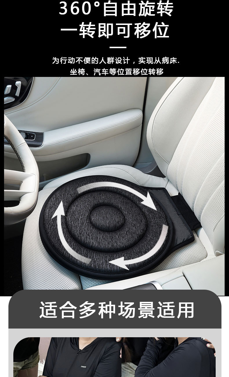 Cross-Border Wholesale 360 Rotating Car Seat Cushion for the Elderly and Pregnant Women, Universal Car Multifunctional Mobile Seat Cushion for All Seasons