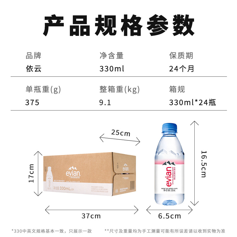 에비앙 정품 신상품 도매 프랑스 천연수 500ml*24병 매장 호텔 클럽 미네랄워터