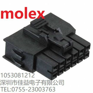 供应MOLEX原装正品连接器1053081212库存现货 原厂正品.