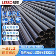 联塑一级代理广东联塑PE给水管PE100供水管联塑PVC给水管雄塑水管